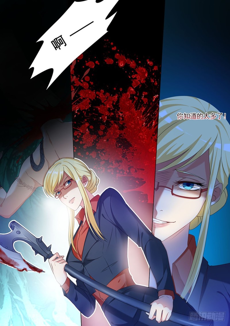 051话 你知道的太多了-第54话