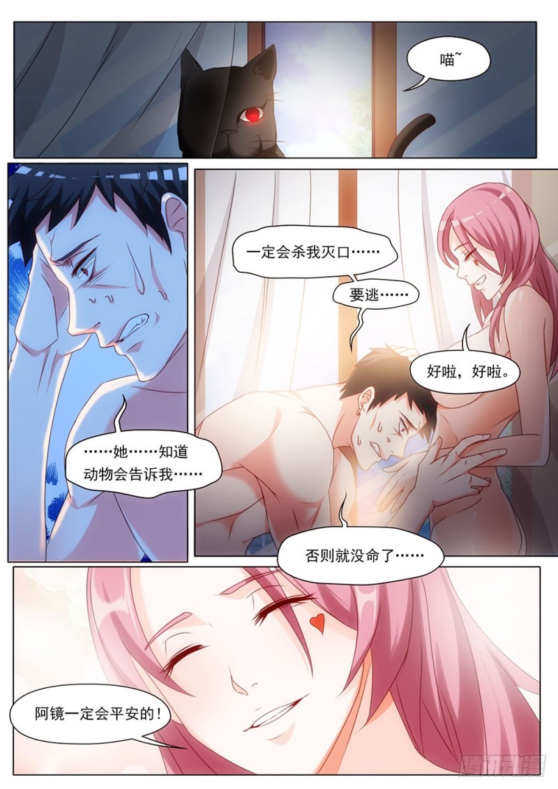 051话 你知道的太多了-第54话