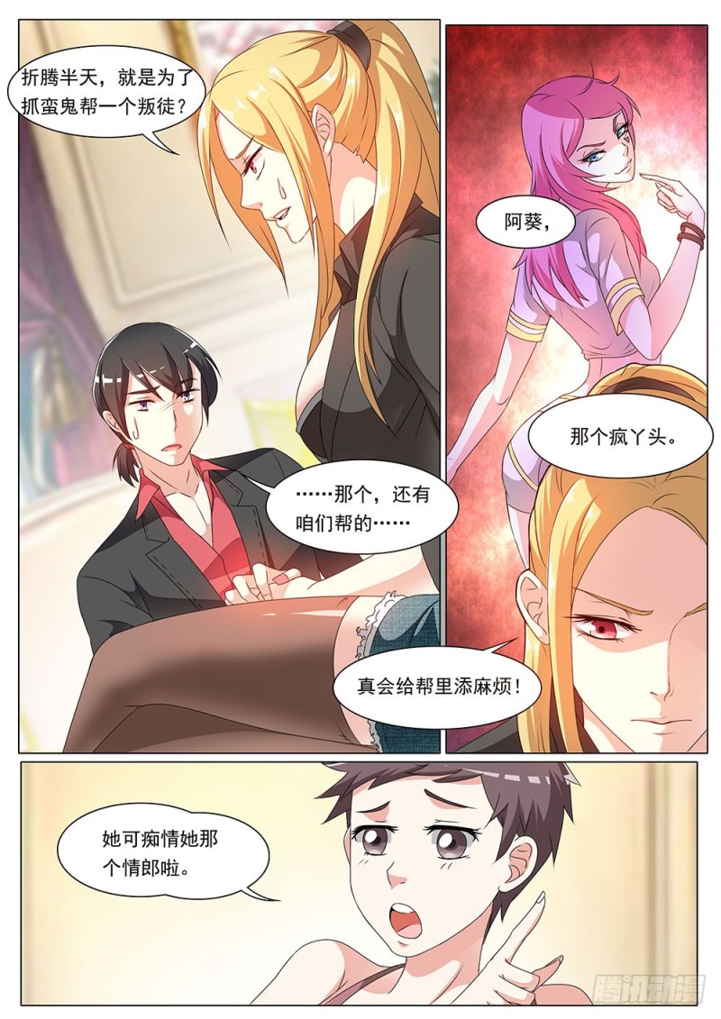 051话 你知道的太多了-第54话