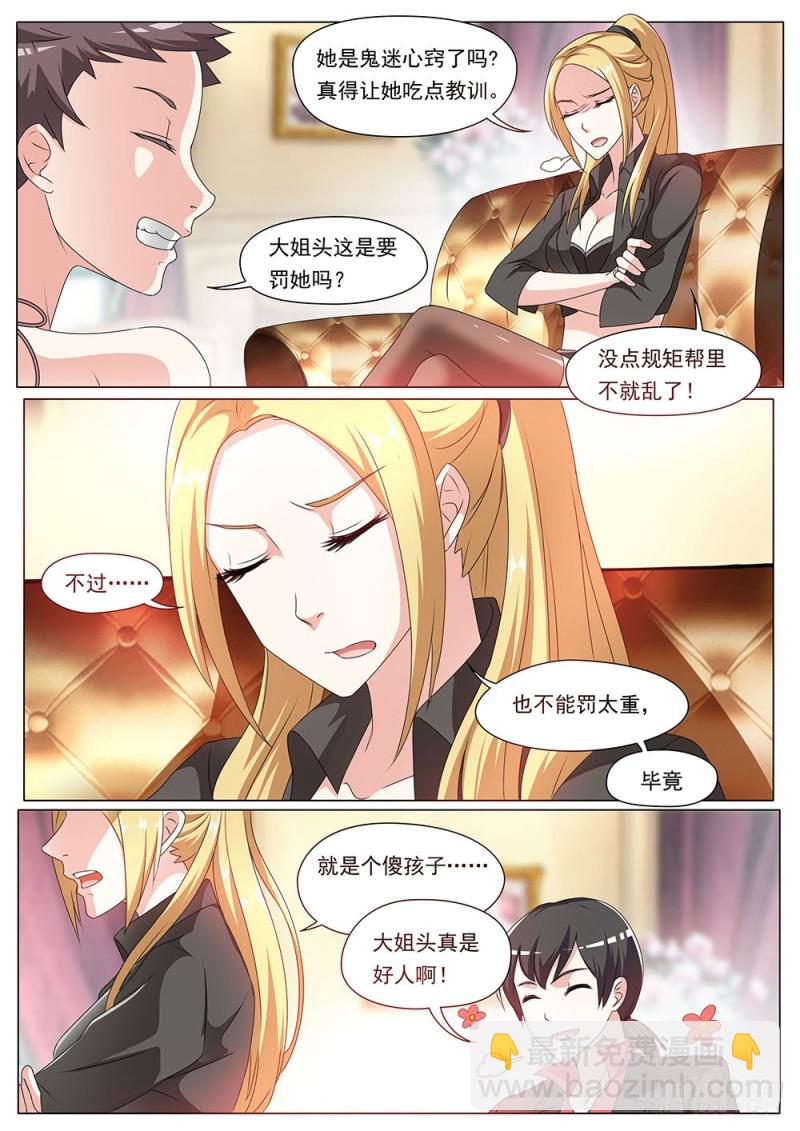051话 你知道的太多了-第54话