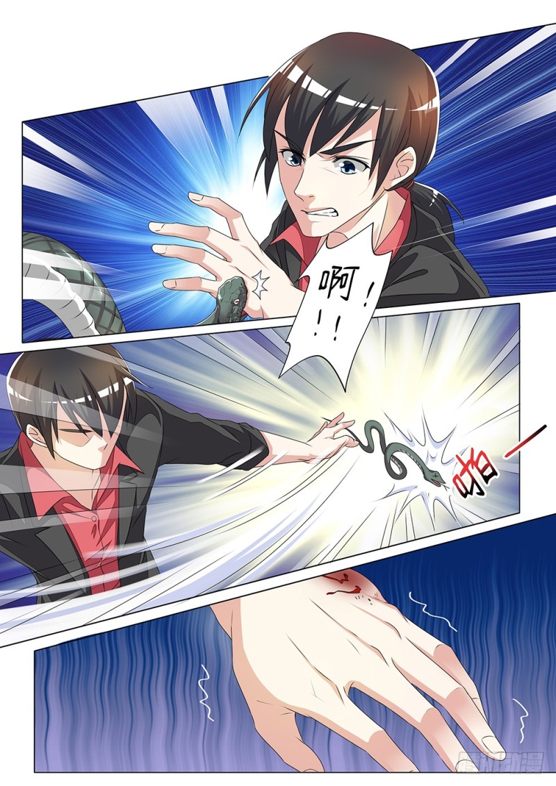 053话 一条蛇的视角-第56话