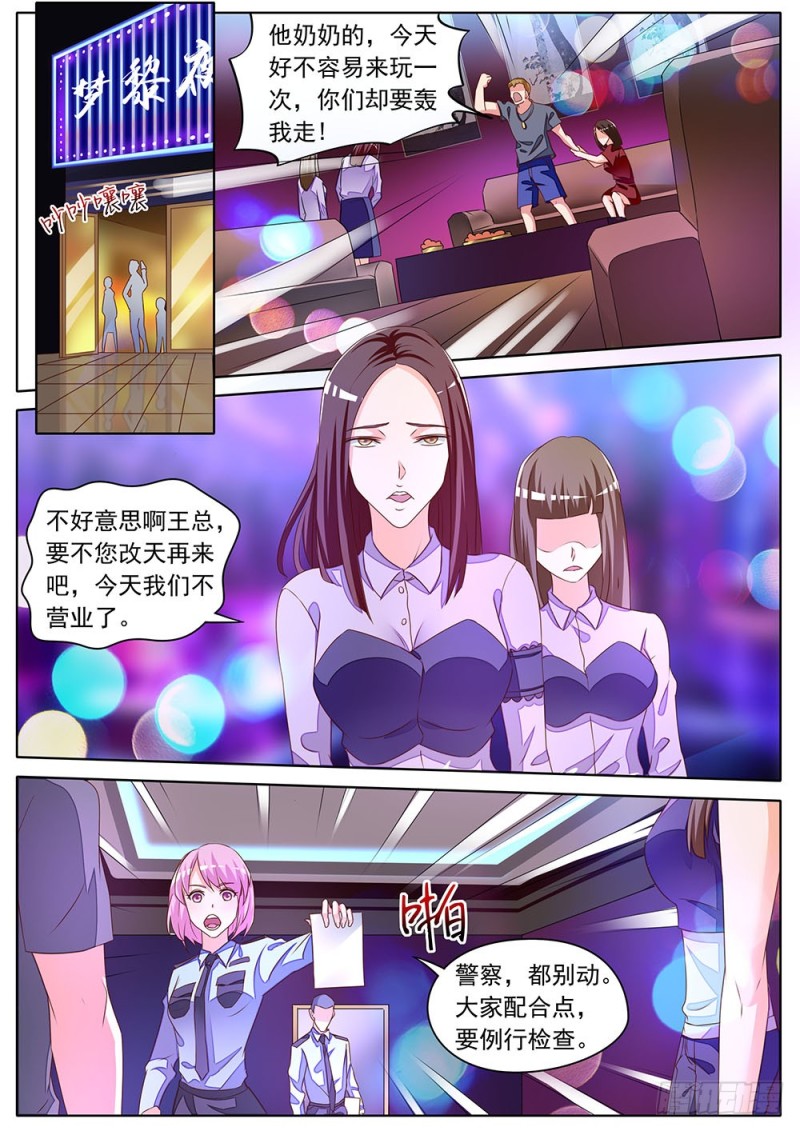 055话 大战动物园-第58话