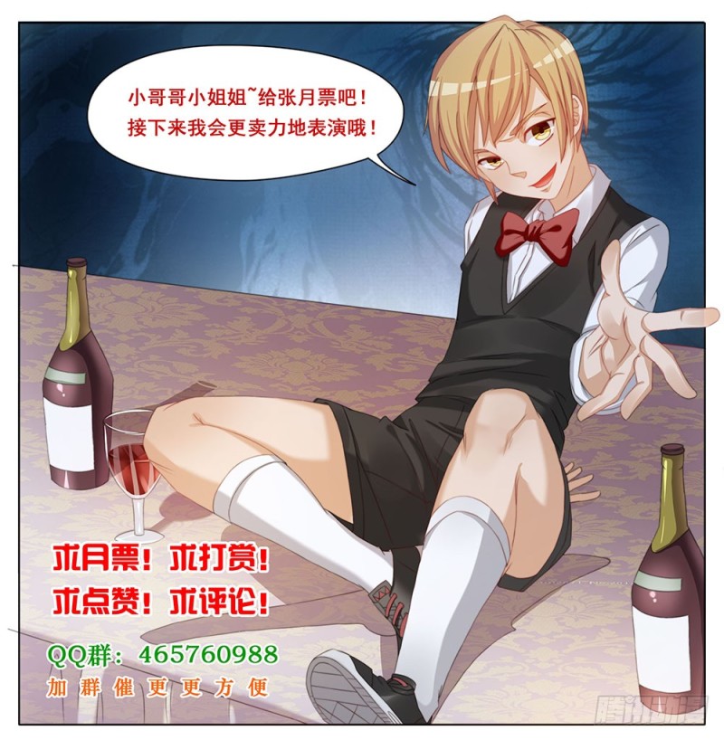 055话 大战动物园-第58话