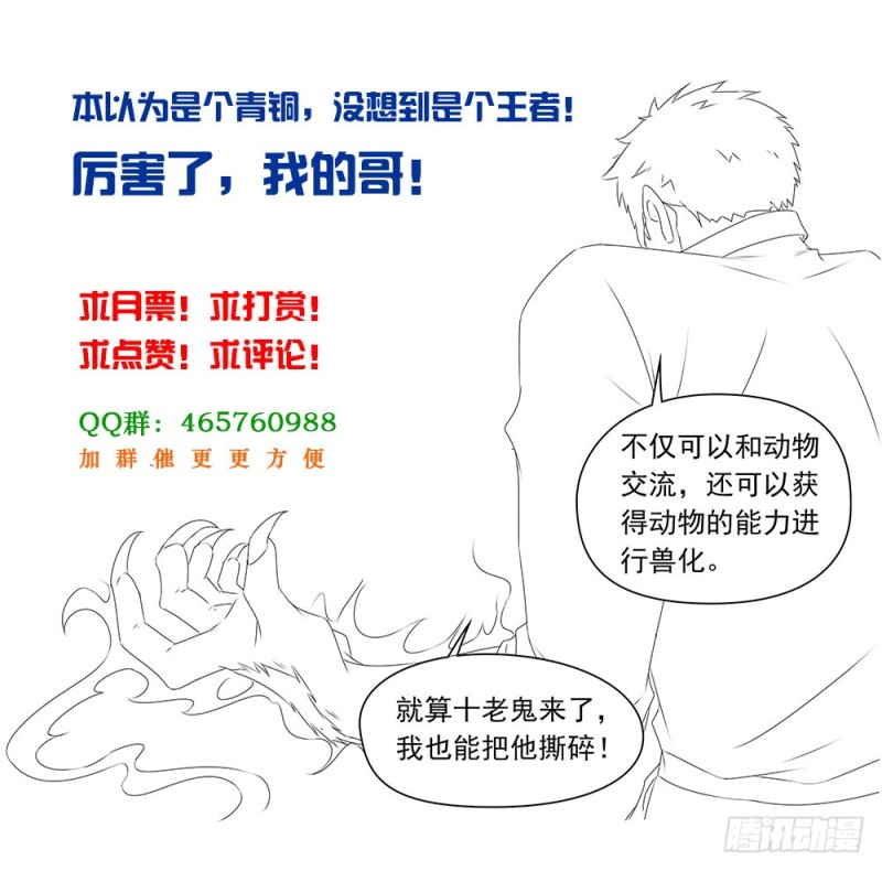 057话 把你的猴屁股打白-第60话