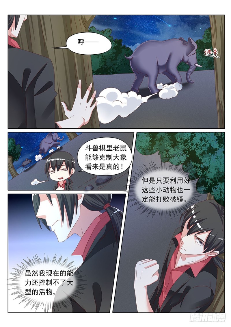 057话 把你的猴屁股打白-第60话