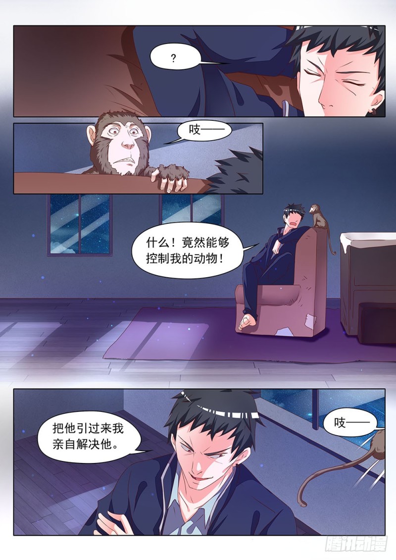 057话 把你的猴屁股打白-第60话