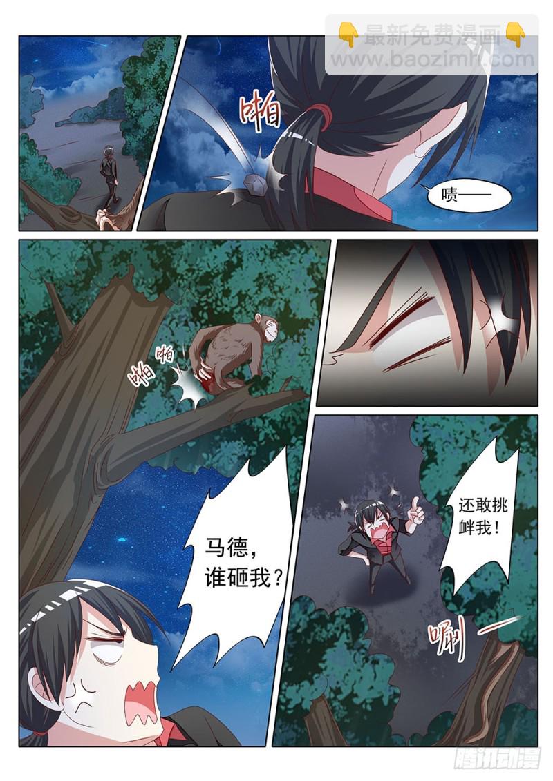 057话 把你的猴屁股打白-第60话