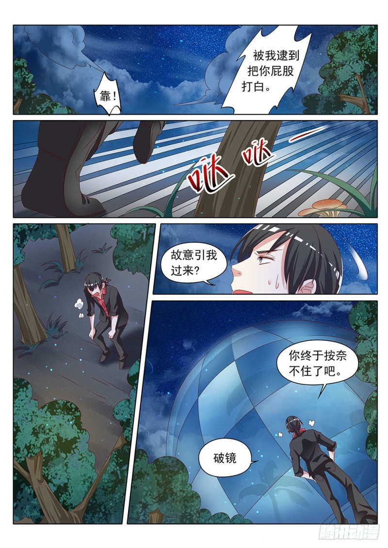 057话 把你的猴屁股打白-第60话