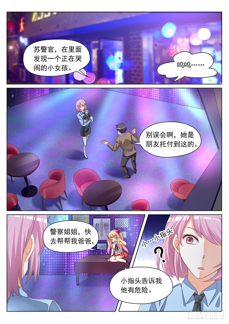 057话 把你的猴屁股打白-第60话