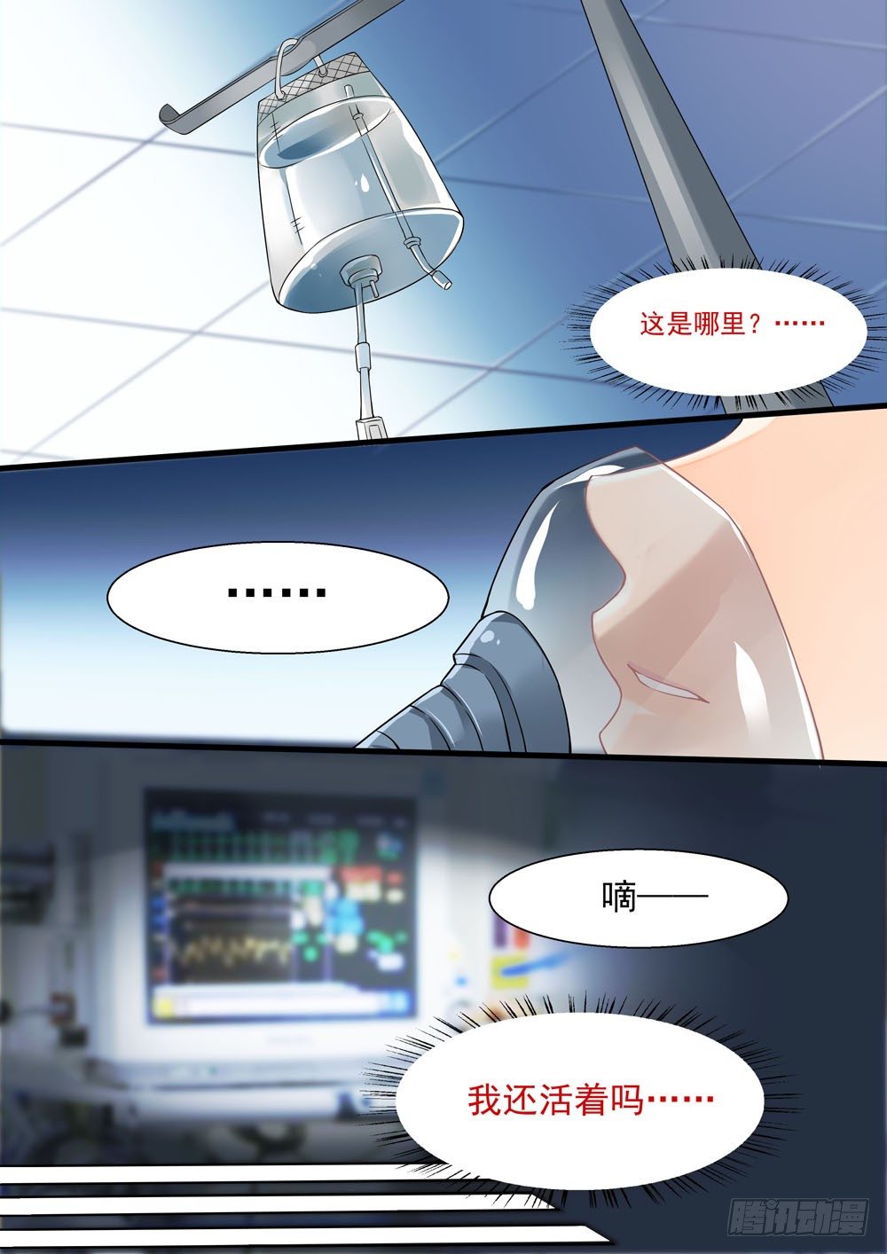 007话 有点不太对-第8话
