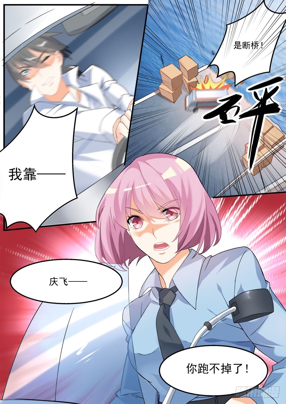 009话 老子要劫尸-第10话