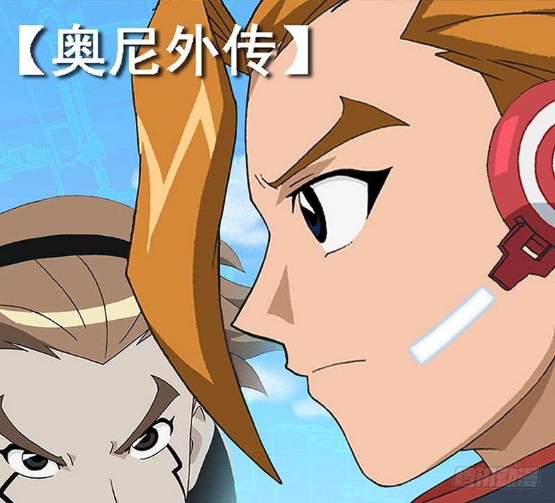 第1话 奥尼的挣扎-第2话