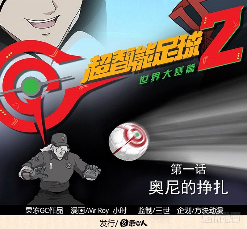第1话 奥尼的挣扎-第2话