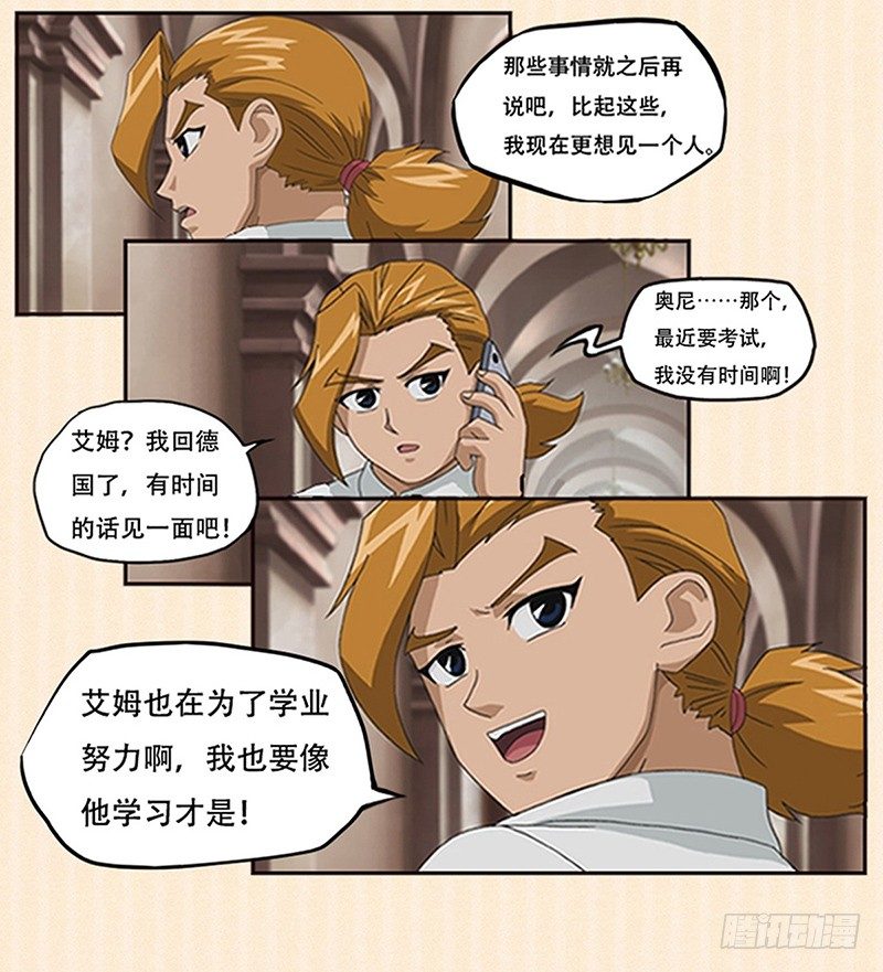 第1话 奥尼的挣扎-第2话