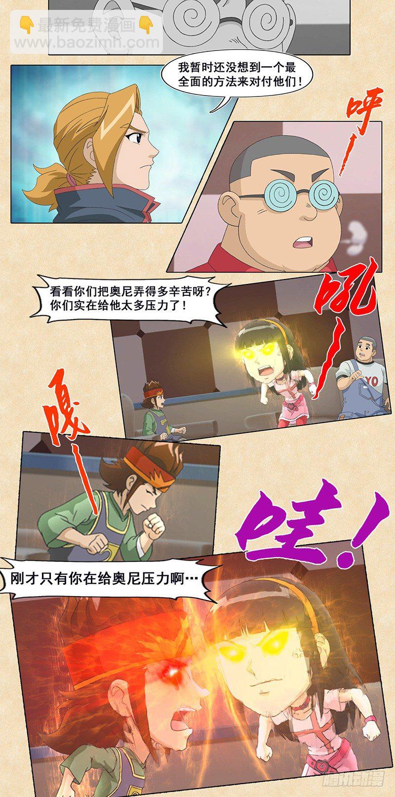 第101话 鲤鱼直体全旋-第102话