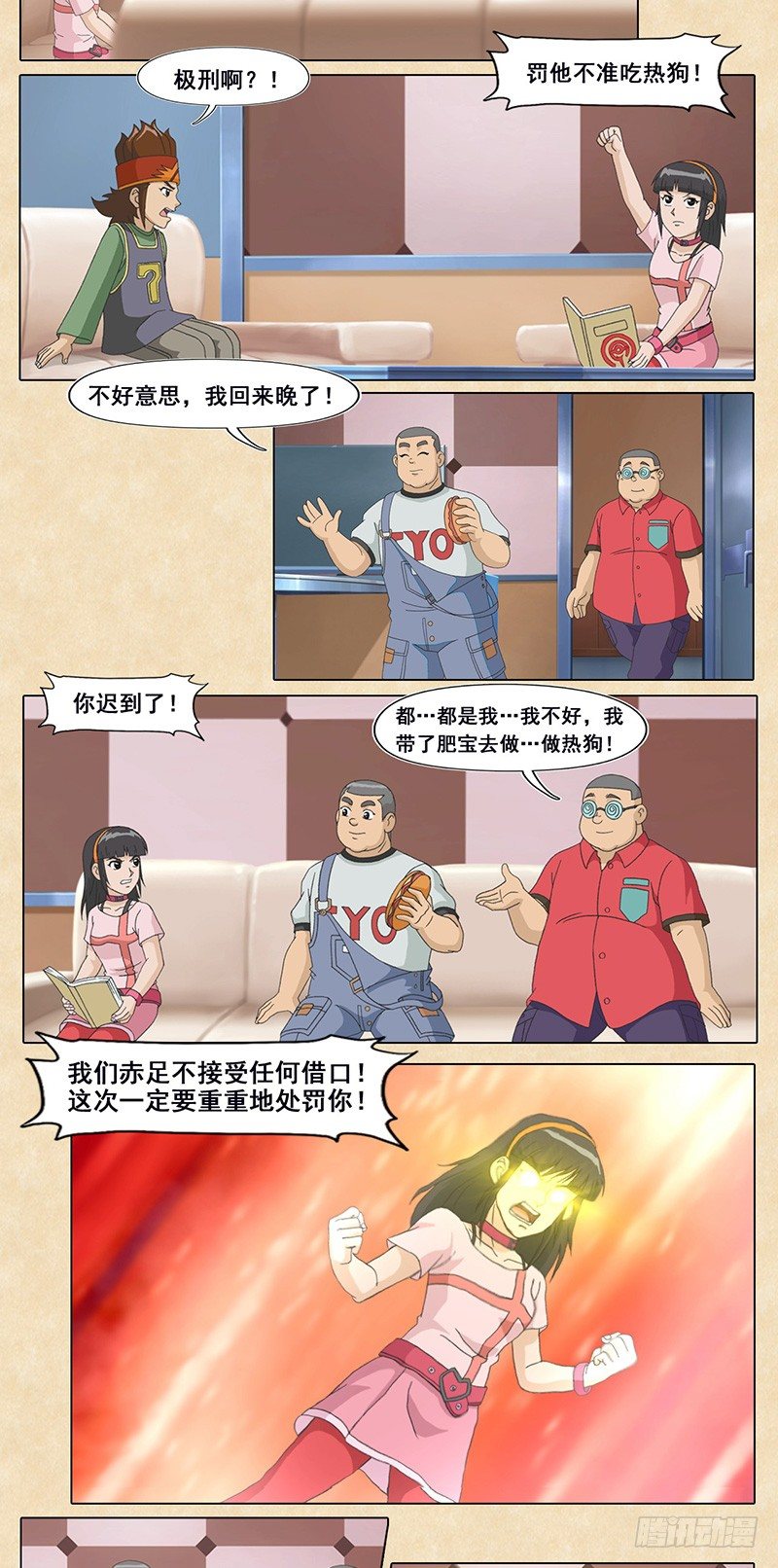 第101话 鲤鱼直体全旋-第102话