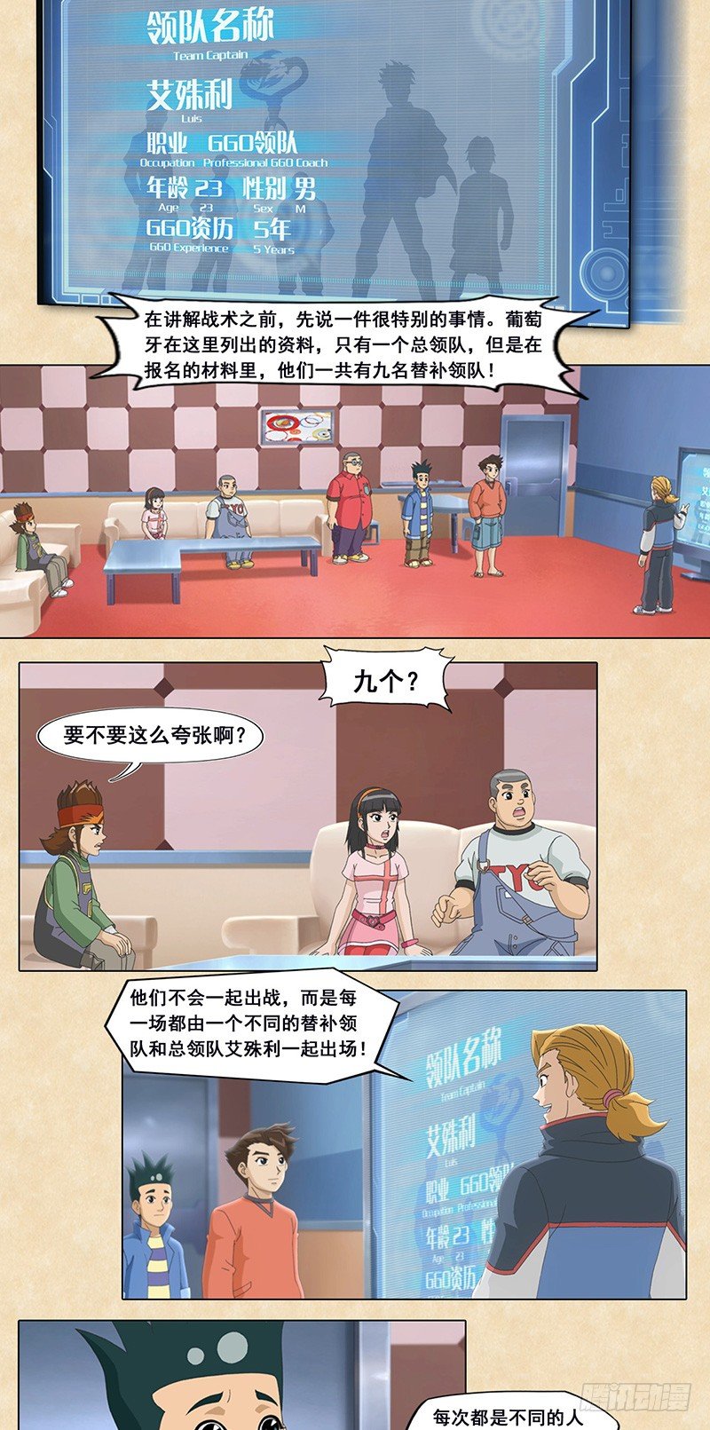 第101话 鲤鱼直体全旋-第102话