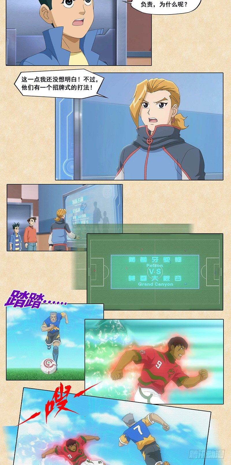 第101话 鲤鱼直体全旋-第102话