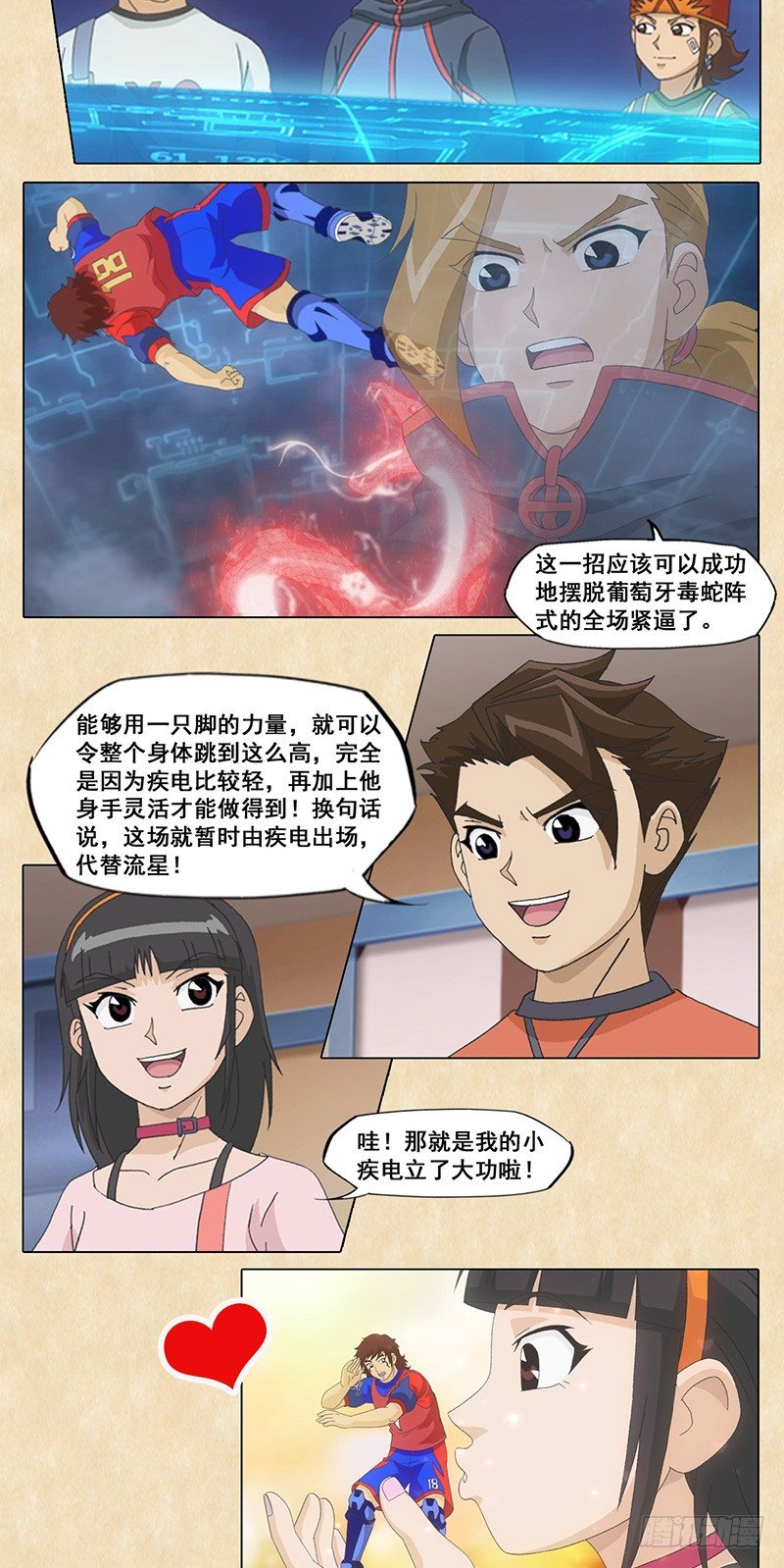 第103话 疾电的新招-第104话