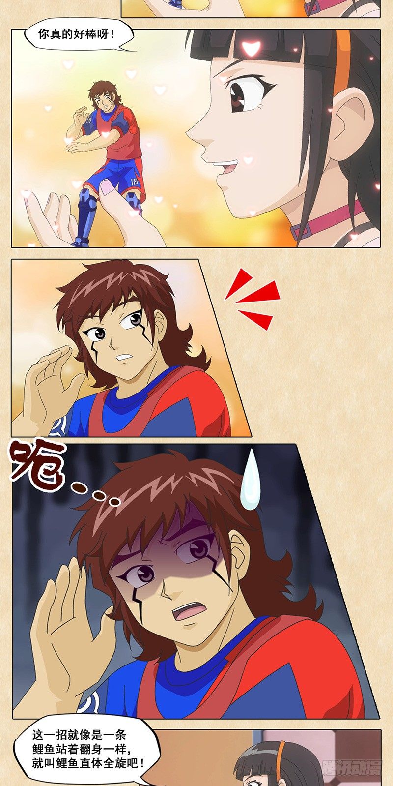 第103话 疾电的新招-第104话