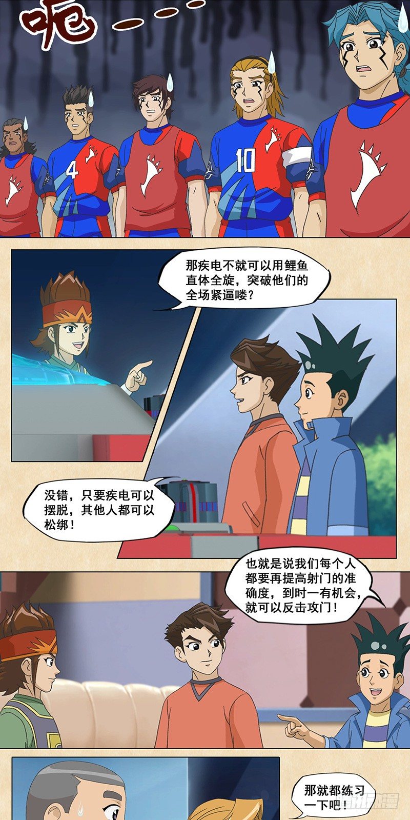 第103话 疾电的新招-第104话