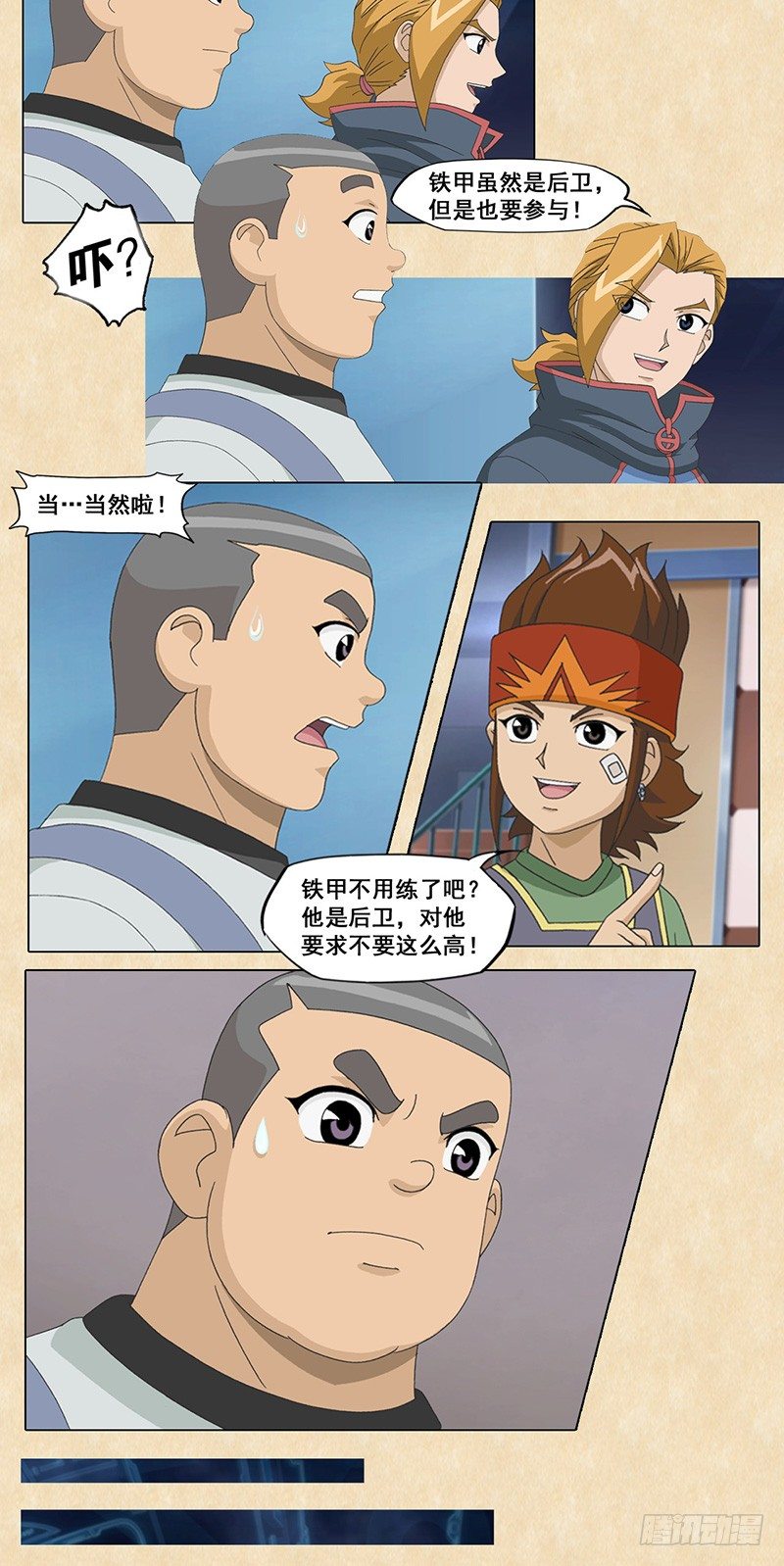 第103话 疾电的新招-第104话
