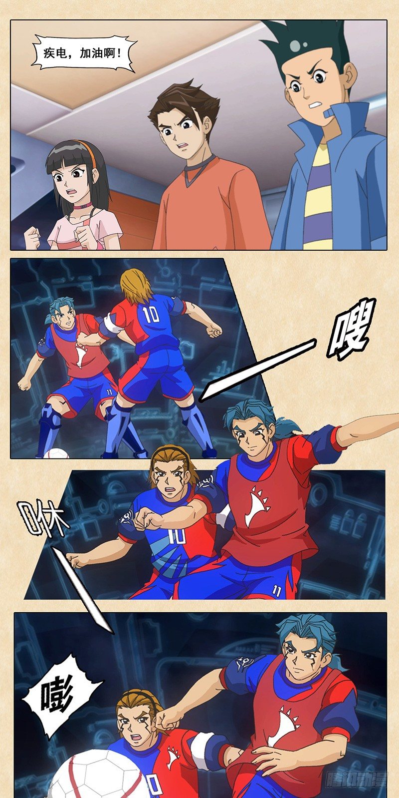 第103话 疾电的新招-第104话