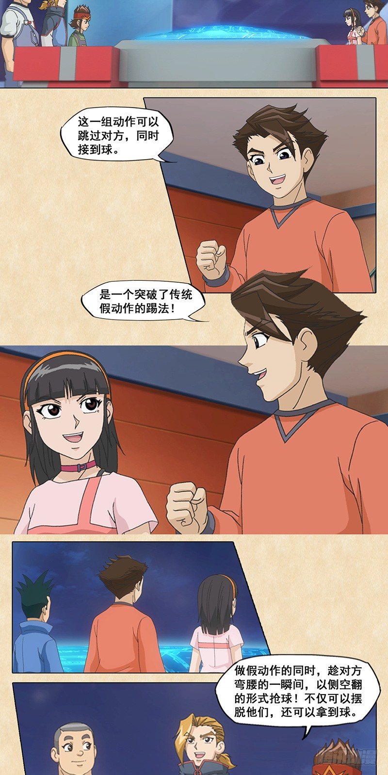 第103话 疾电的新招-第104话