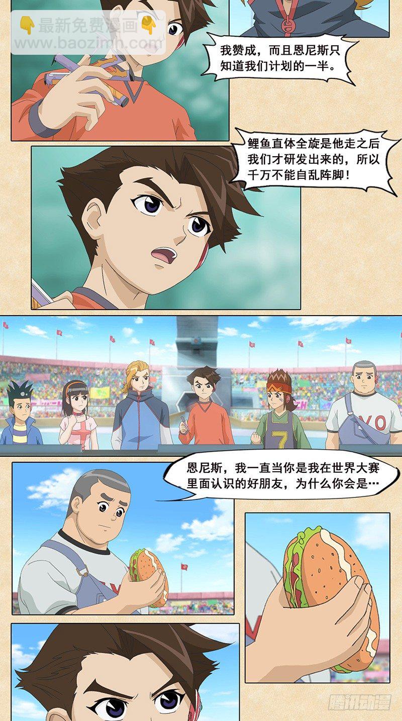 第105话 卧底-第106话
