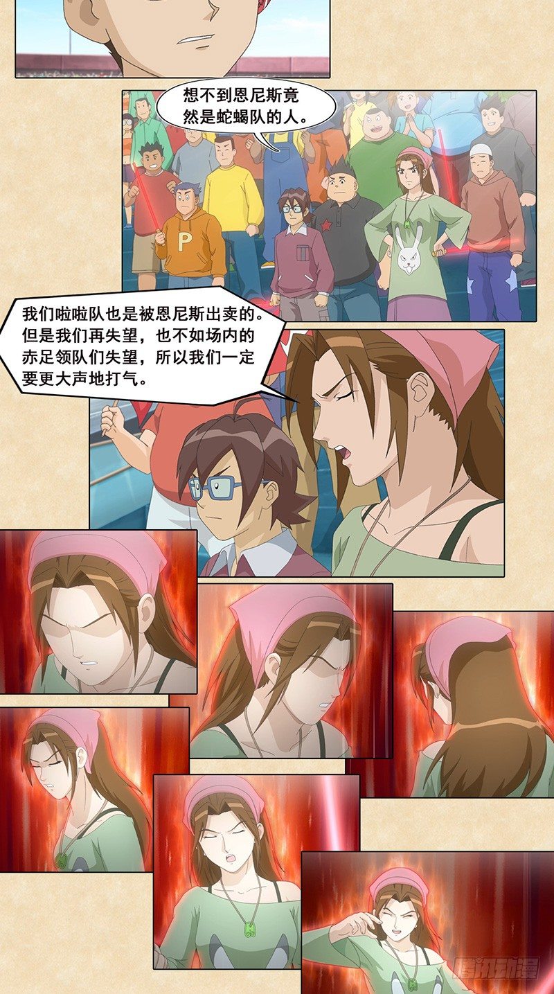 第105话 卧底-第106话