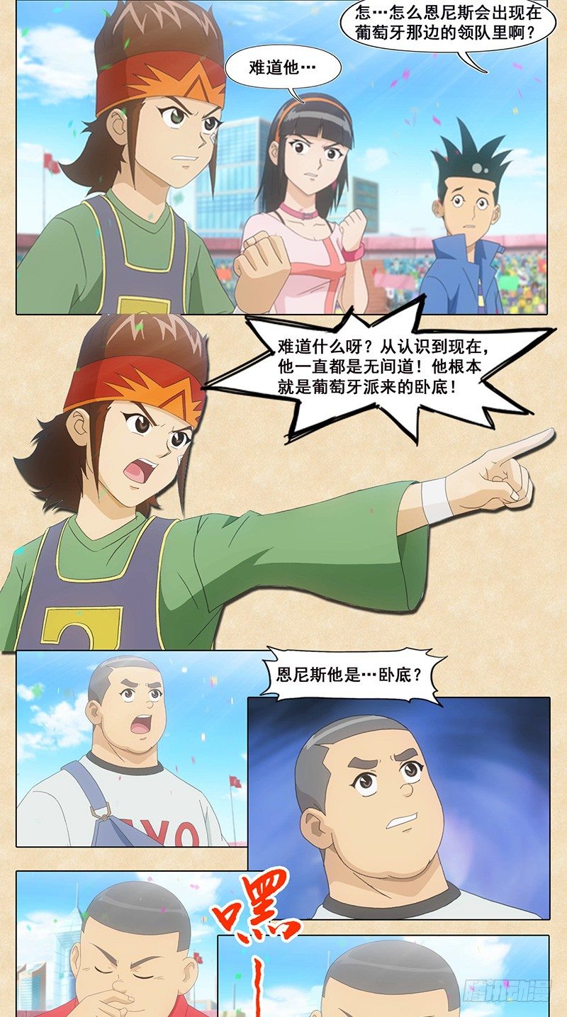 第105话 卧底-第106话