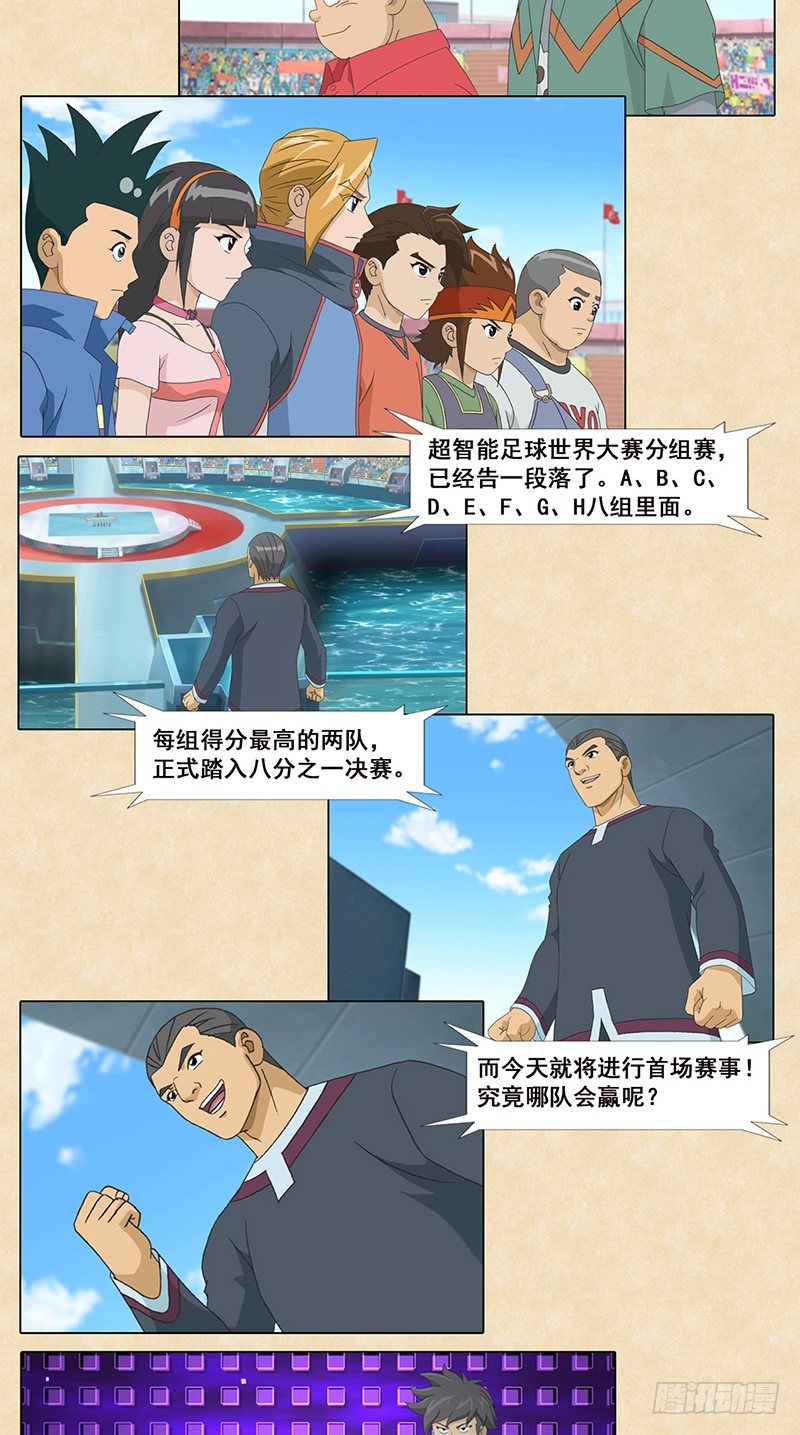 第105话 卧底-第106话