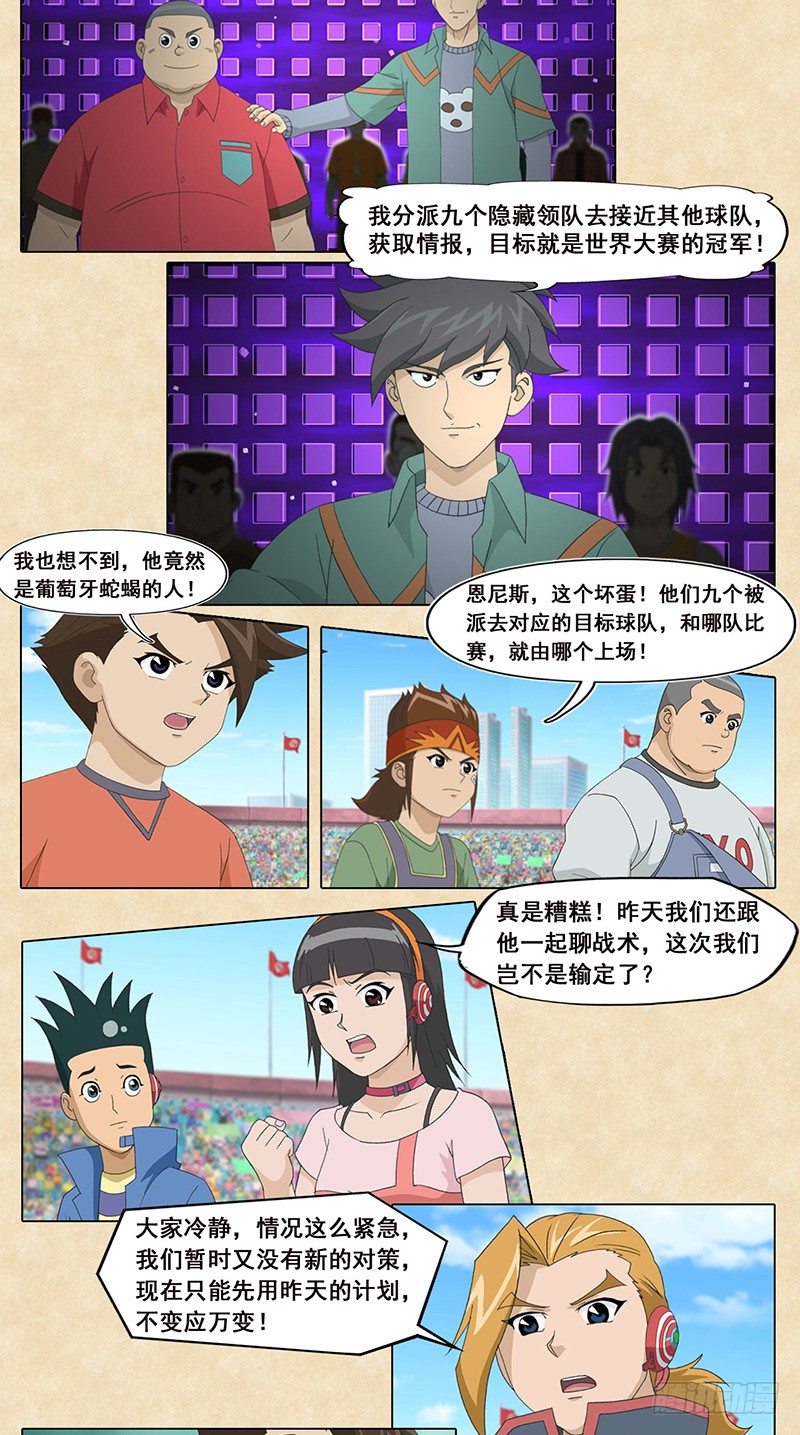第105话 卧底-第106话