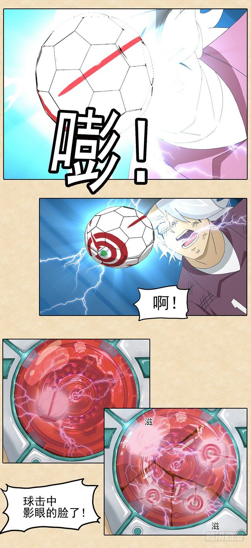 第11话 影眼受伤-第12话