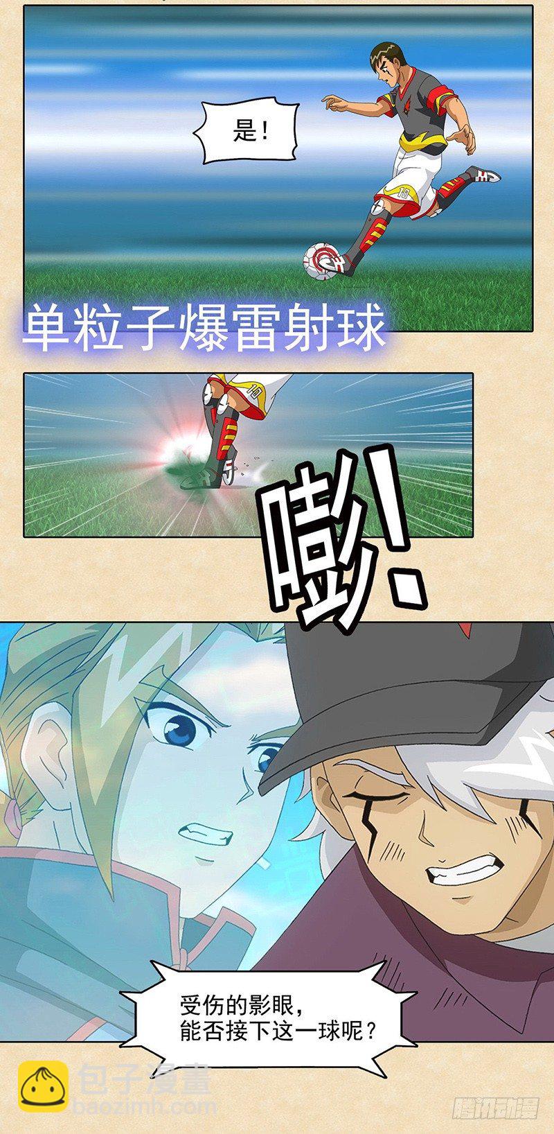 第11话 影眼受伤-第12话