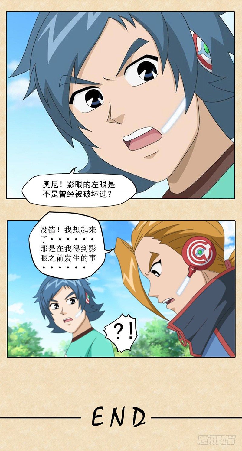 第13话 缺陷的绝招-第14话