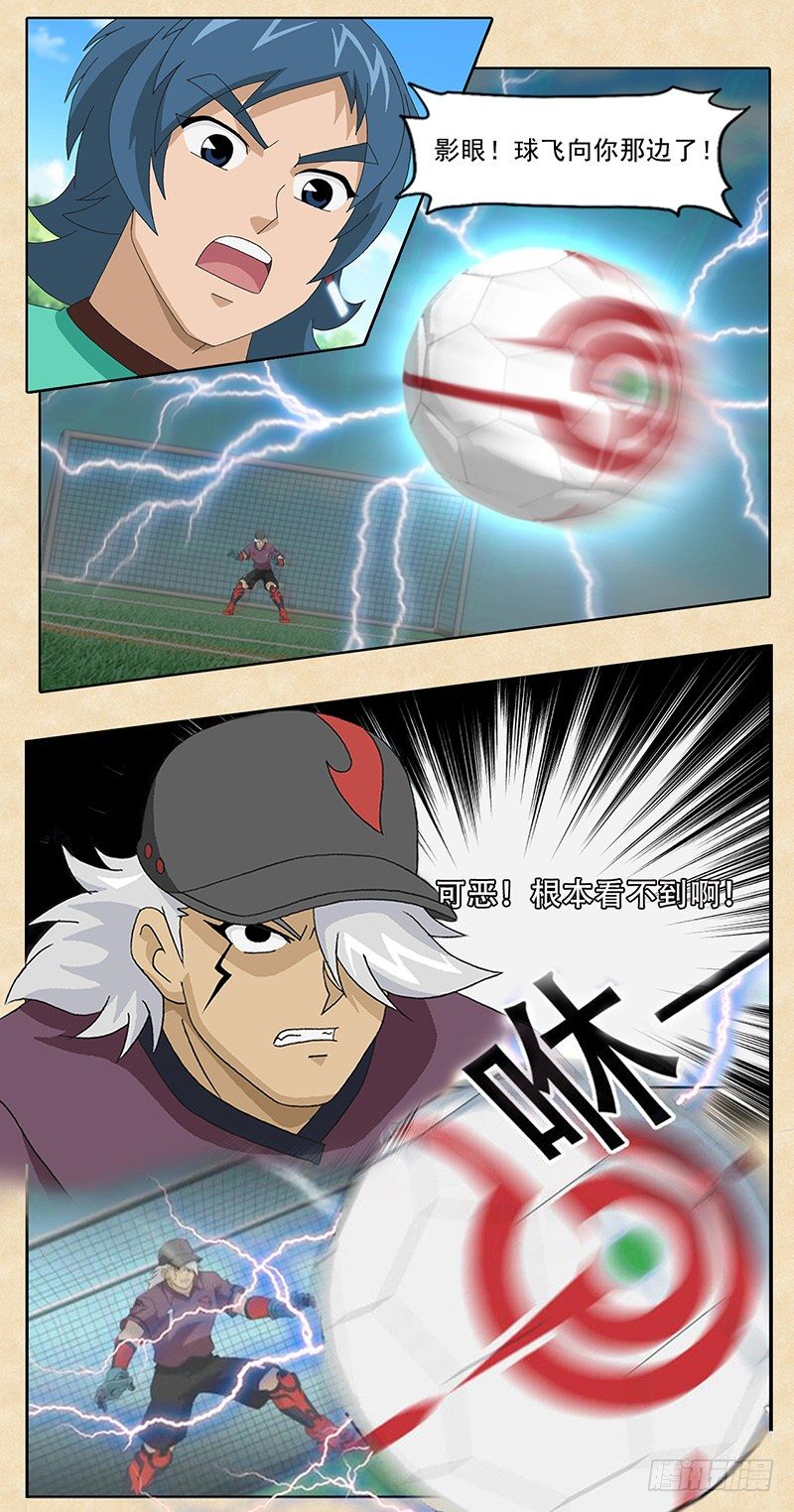 第13话 缺陷的绝招-第14话