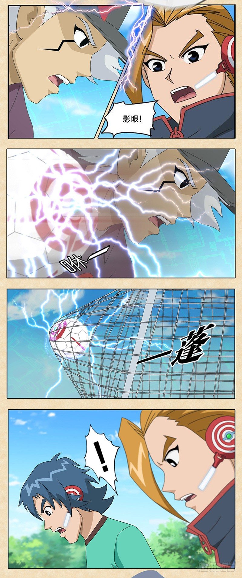 第13话 缺陷的绝招-第14话