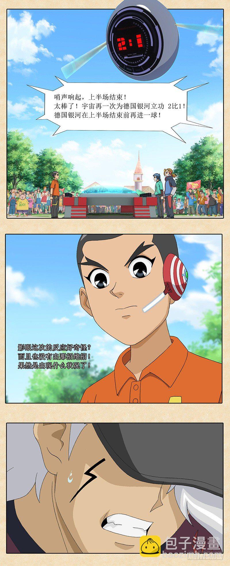 第13话 缺陷的绝招-第14话