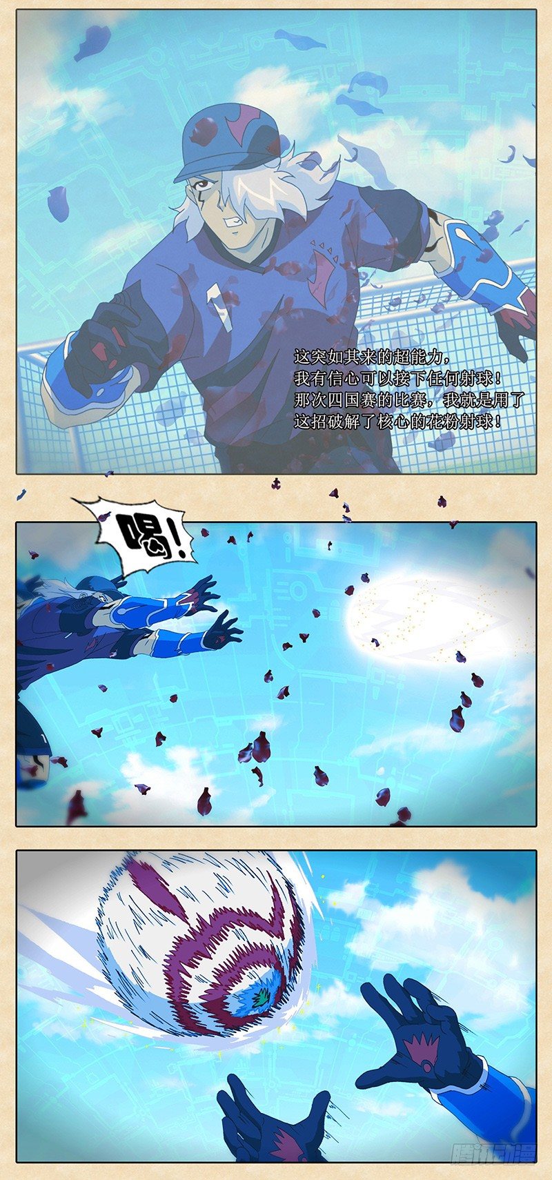 第13话 缺陷的绝招-第14话