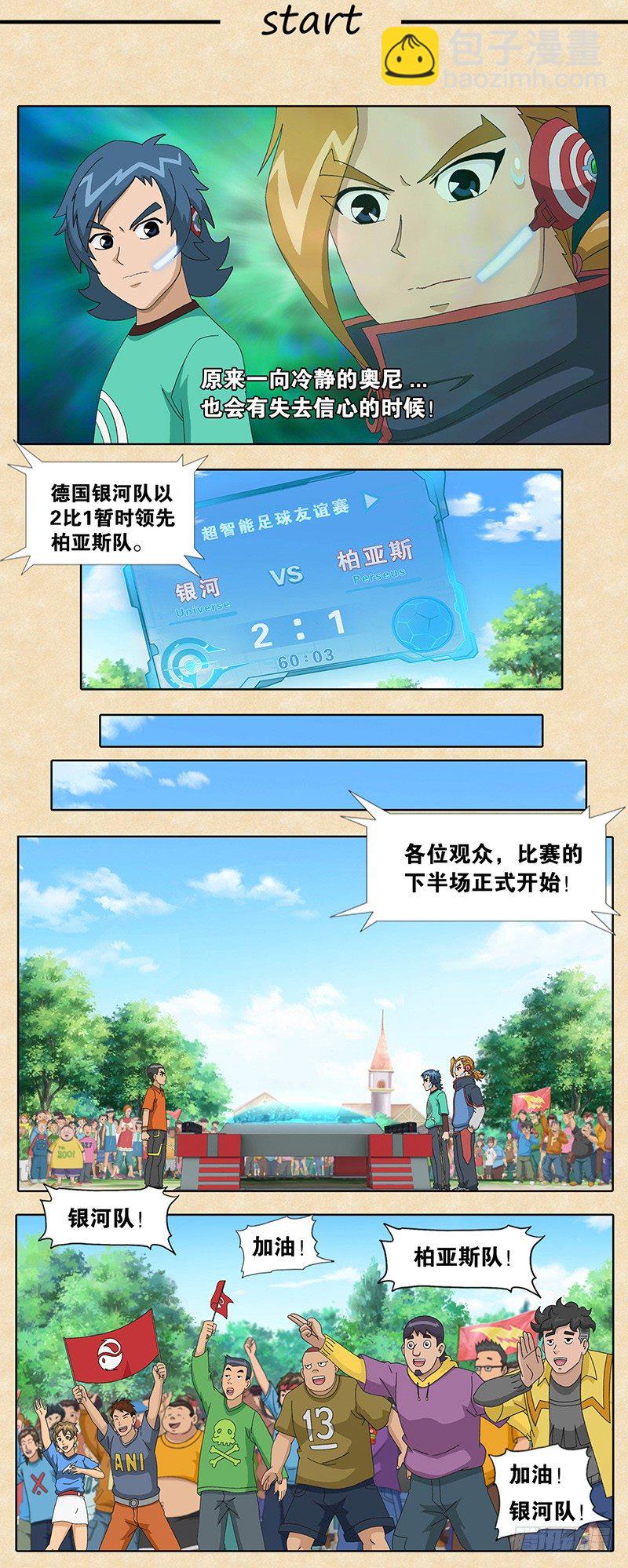 第15话 最后一场比赛-第16话