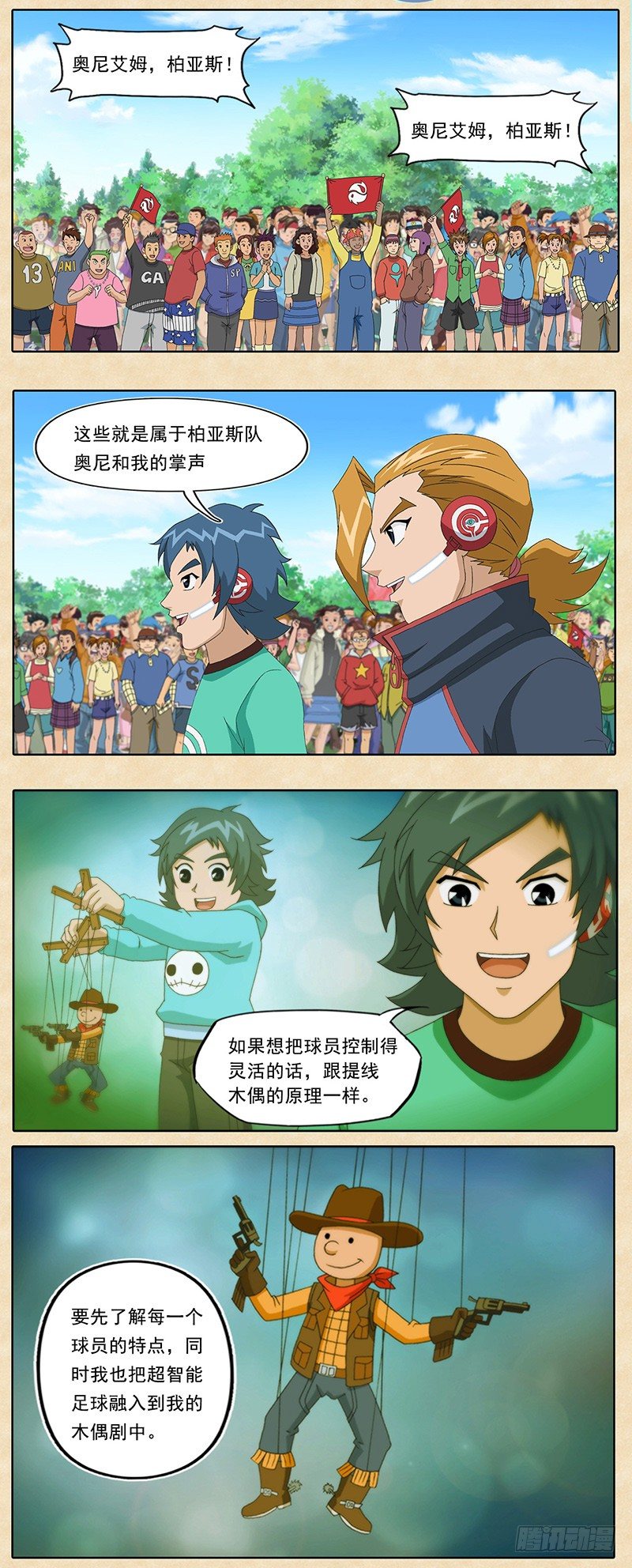 第17话 缺憾的可能-第18话