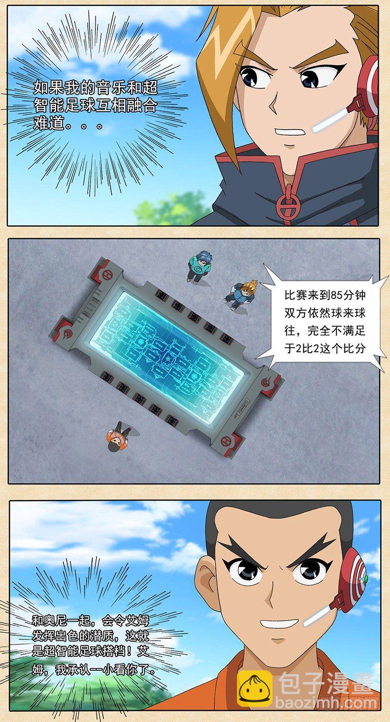 第17话 缺憾的可能-第18话
