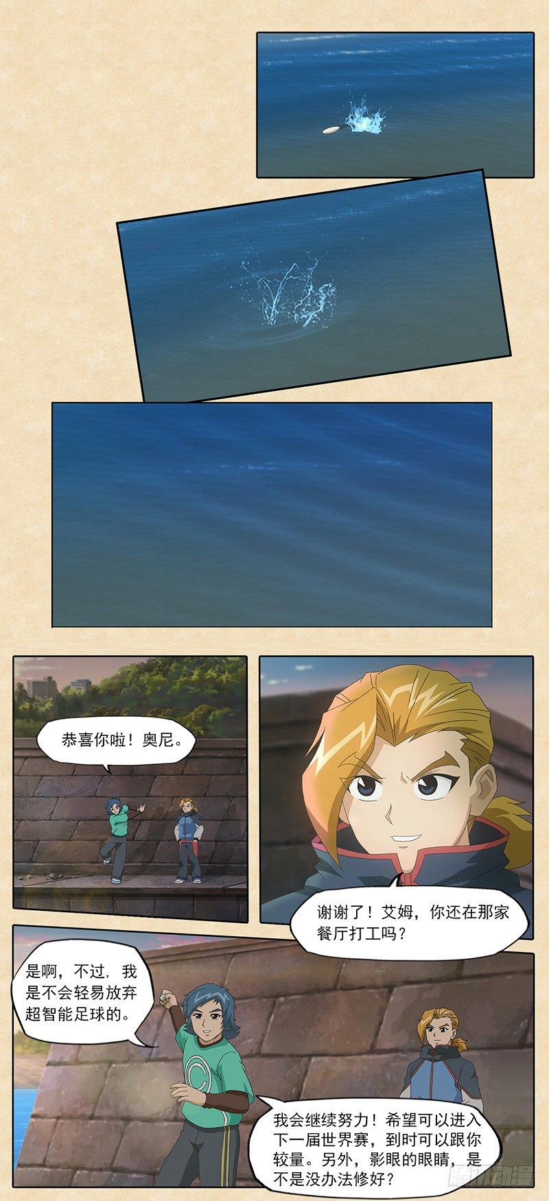 第19话 回归赤足队-第20话