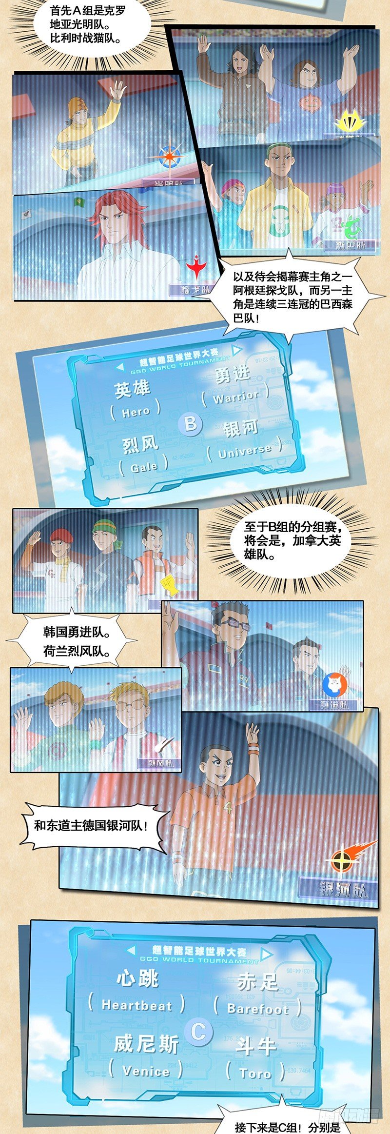 第21话 群雄争霸-第22话