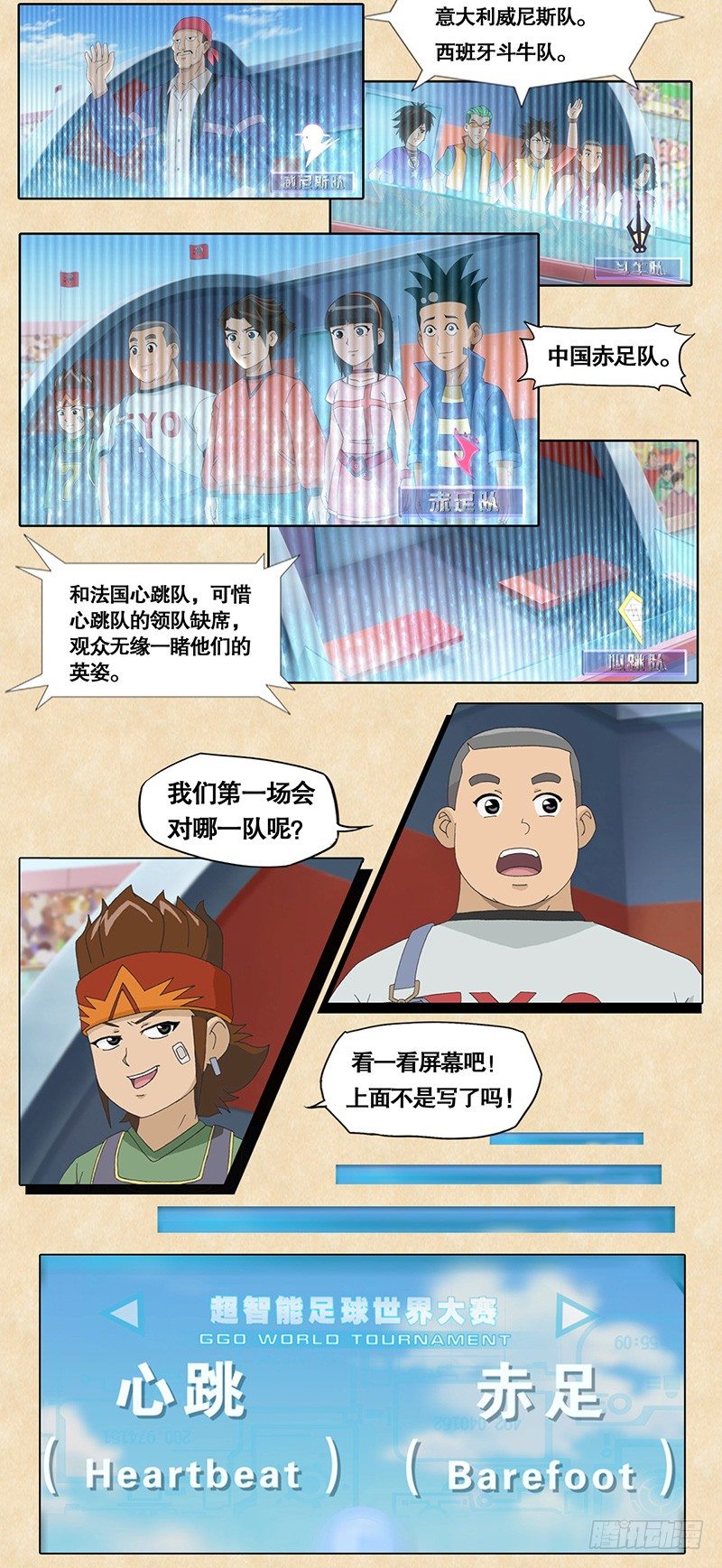 第21话 群雄争霸-第22话