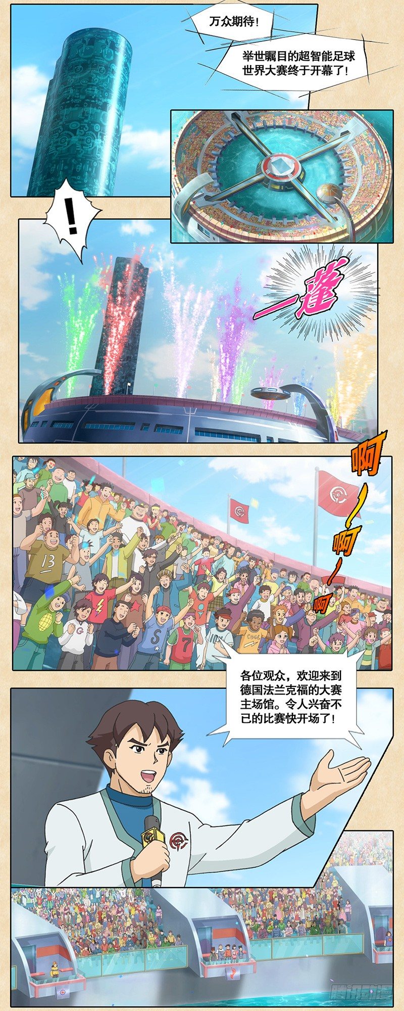 第21话 群雄争霸-第22话