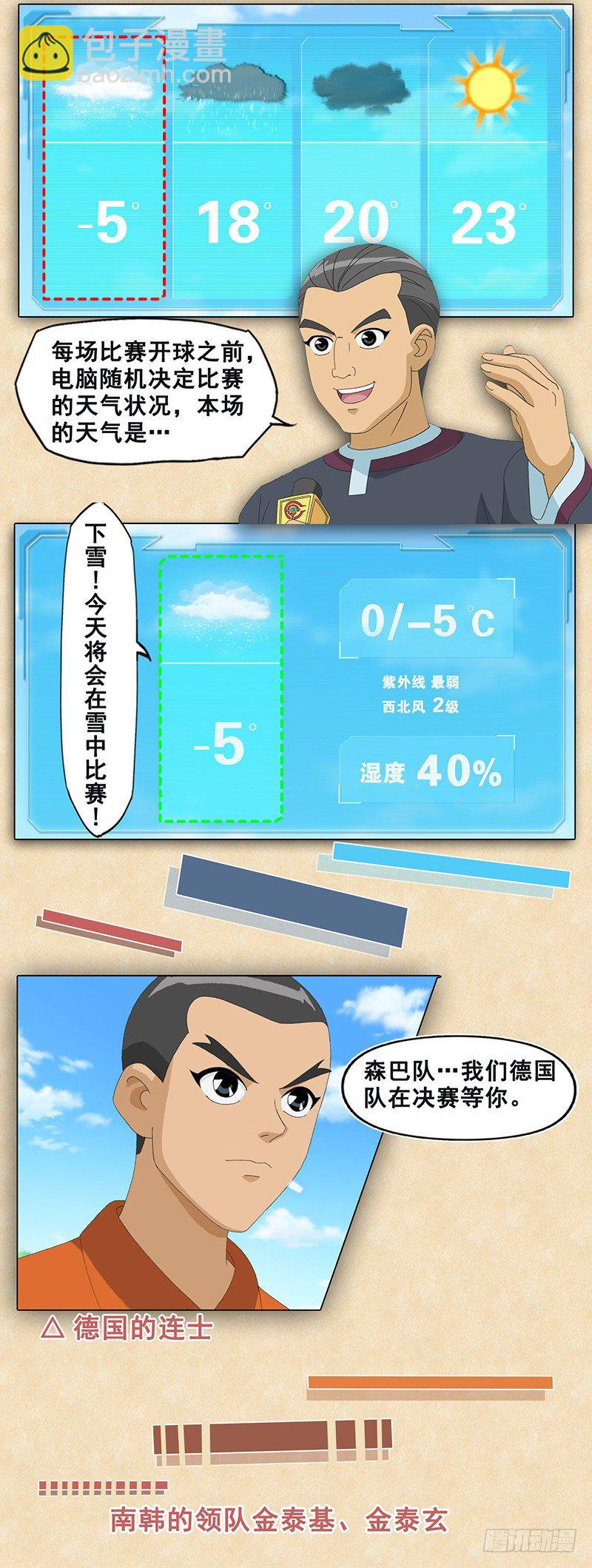 第23话 揭幕战1-第24话