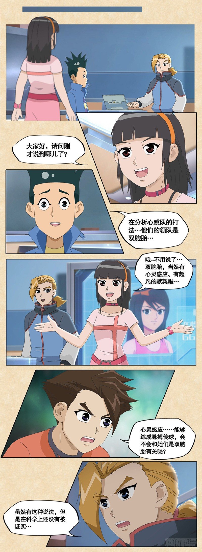 第25话 心灵感应。谜-第26话