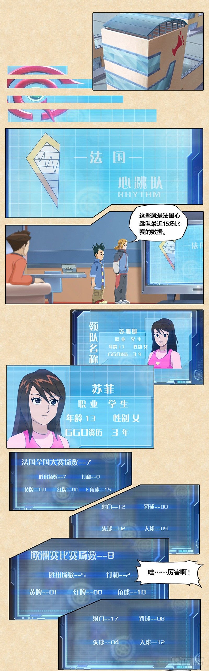 第25话 心灵感应。谜-第26话
